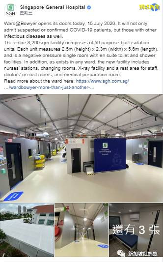 中央醫院用50天建成50間臨時隔離病房 最新獅城版方艙醫院試住體驗原來是這樣