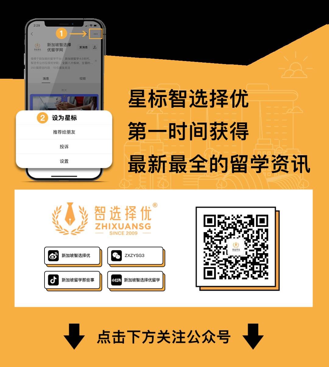 新加坡南洋理工大學提供10%學費減免!疫情獎學金了解一下