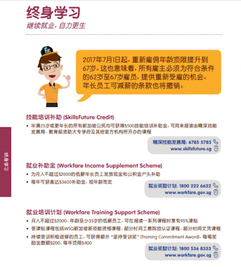 “厨尊”推出烹饪课，赋予年长者一技之长继续受雇