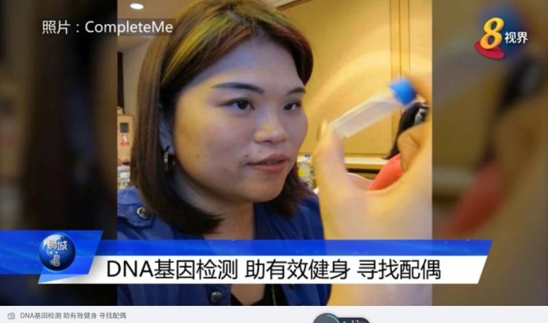 重磅！DNA基因检测，有助于健身和寻找配偶