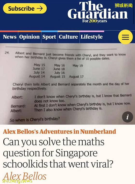 神難!新加坡的數學題目,我居然一題都不會!不服你來看