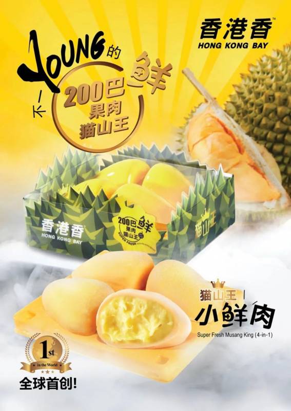 一口爆漿，軟糯流心！新加坡這款榴梿冰皮月餅去年賣到脫銷