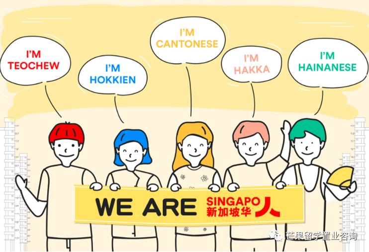 新加坡五大籍貫華人族群的形成與曆史