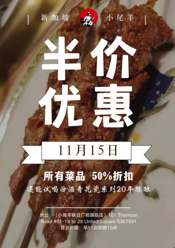 【下周活動】運動裝買一送一、小尾羊半價