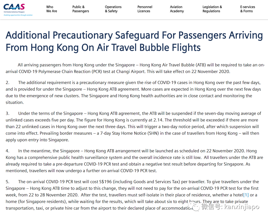 今增5 | 入境新加坡变难了,这些地方受影响