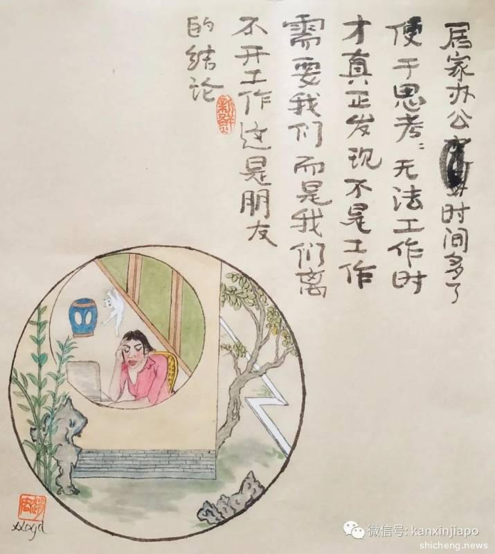 新加坡居家自闭图鉴：你修炼到哪个境界