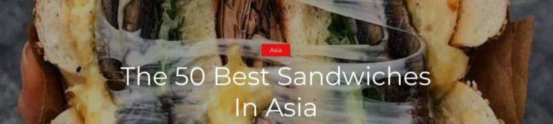 新加坡6家入选！亚洲50大最好吃的“三明治”，又有地方可以打卡了