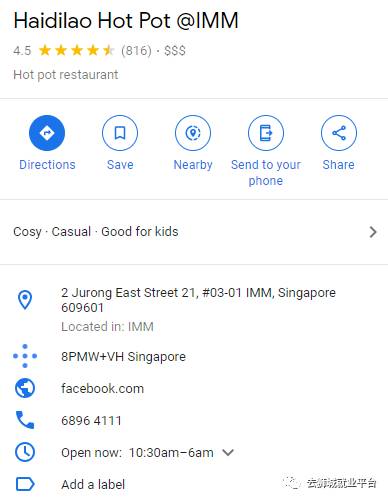 獅城攻略：新加坡最實用的APP推薦