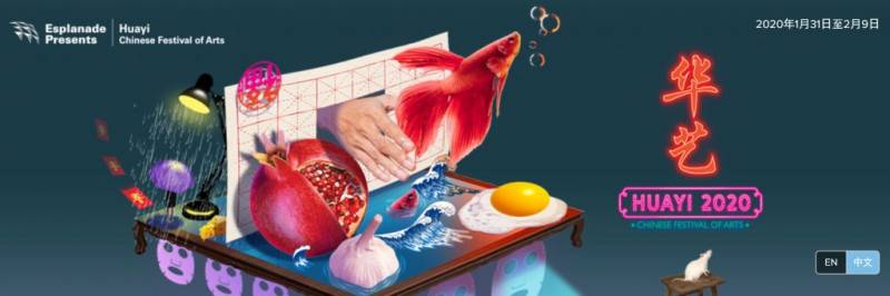 2020华艺节即将开幕！陶喆时隔两年狮城开唱、免费昆曲演出、现代戏剧精彩不停歇