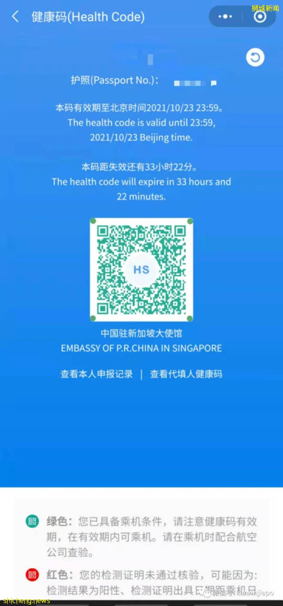 “大使館都給綠碼了，爲什麽廈航卻一再拒絕我登機”