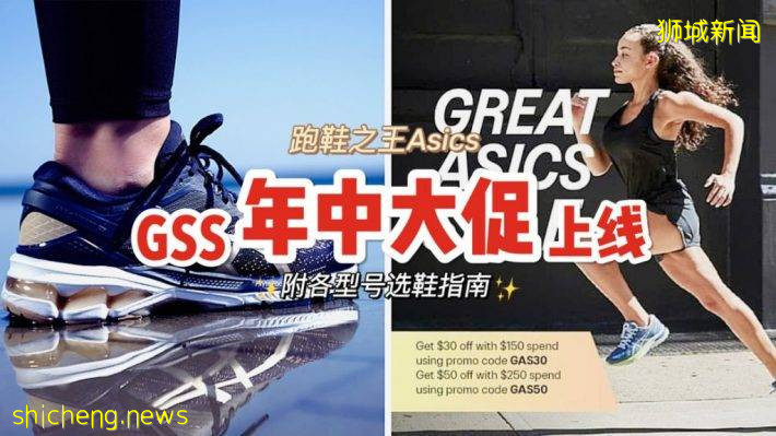 ASICS線上大促!滿250新幣立減50新幣支持折上折!從入門到頂級跑鞋全覆蓋