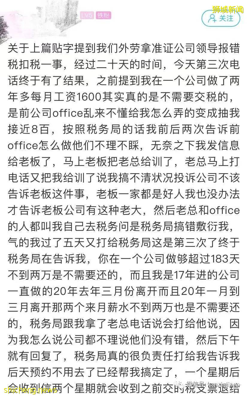 “在新加坡工作被公司坑！”月薪$1600，到底需不需要報稅