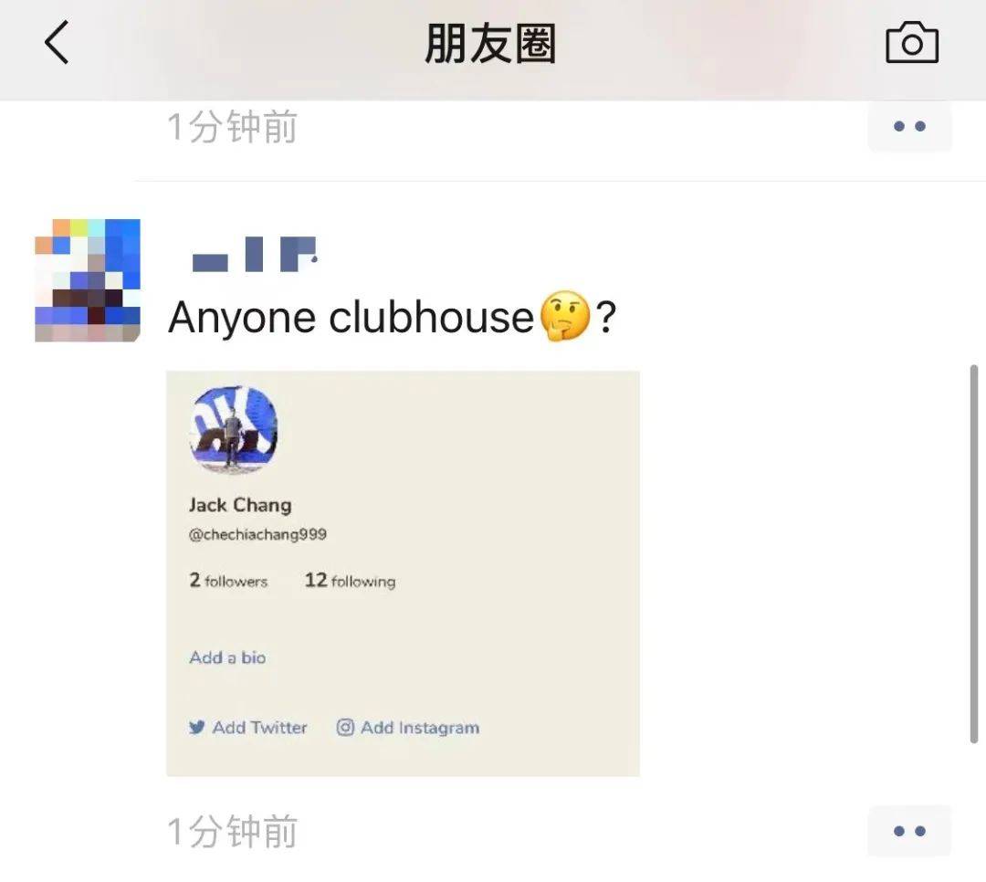 Clubhouse火出圈,除了科技大佬,蘇打綠、吳彥祖等明星也在玩
