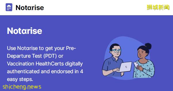 新加坡卫生部紧急提醒：疫苗接种卡≠官方接种证明！4步教你申请官方认证