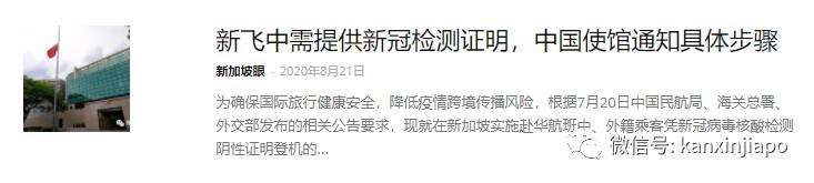 新加坡出症狀才能檢測，中國要求拿陰性報告才能登機，怎麽辦