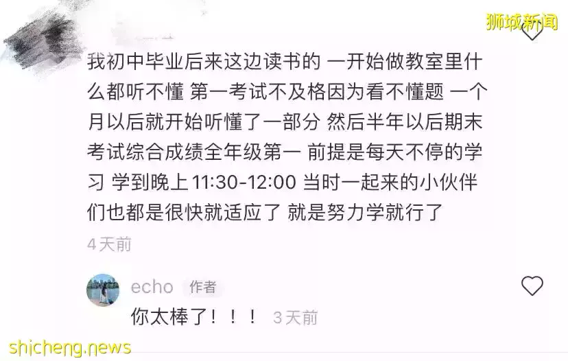 爲了國際化教育來新加坡!結果剛上學第二天就吃冰箱冷飯