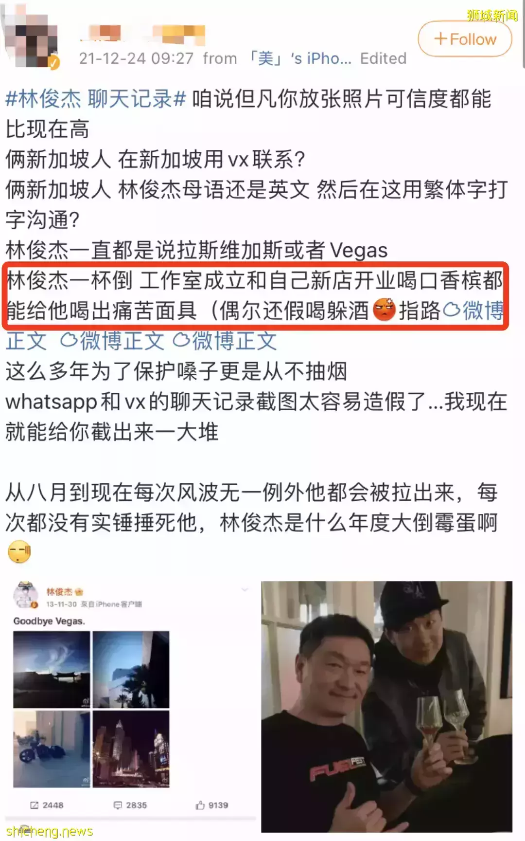 王力宏事件波及这些新加坡名人!林俊杰官方声明后,她晒聊天记录,称在坡30天了等回应
