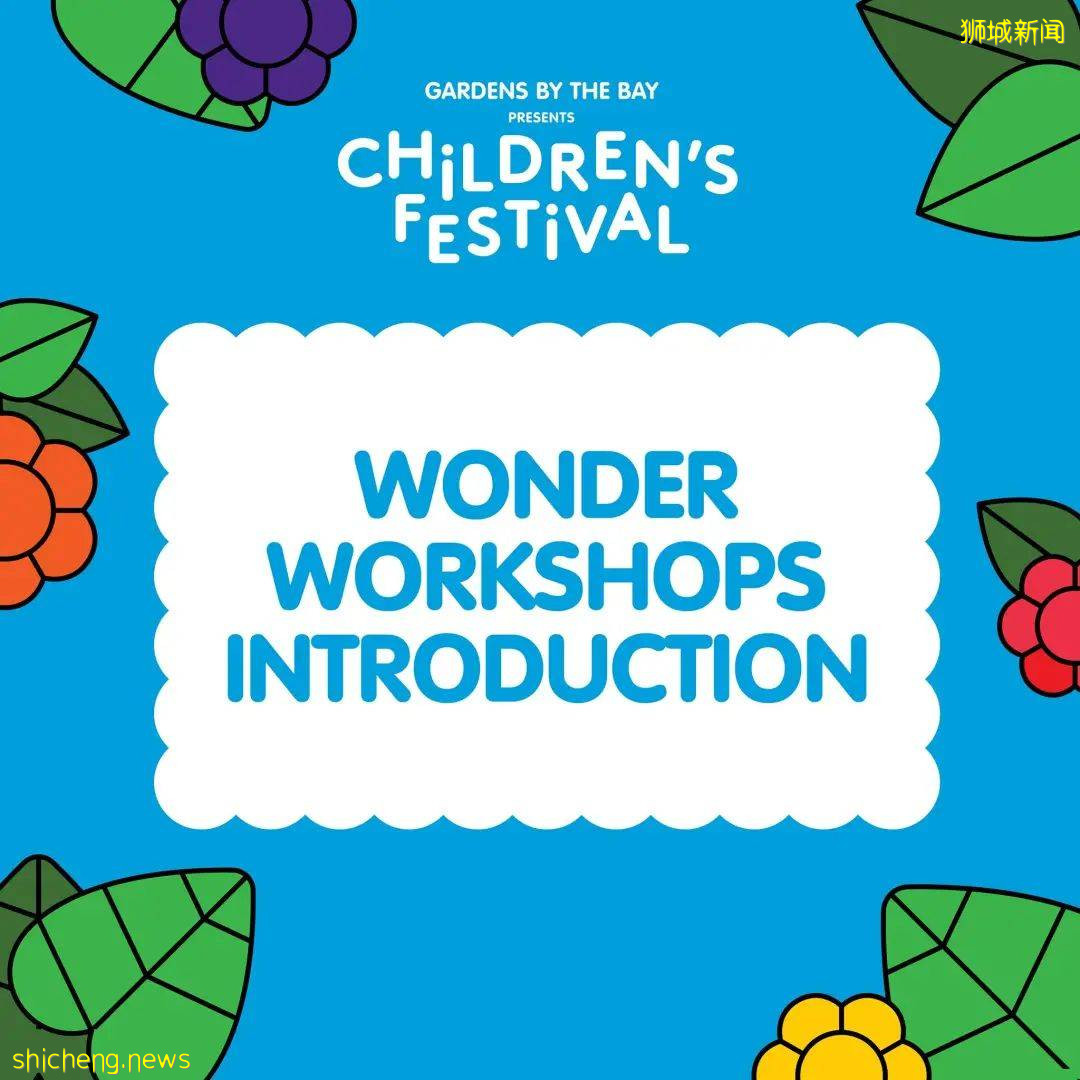 刷爆Insta的Art Zoo奇幻动物园登陆滨海湾花园!大朋友小朋友们快来打卡吧