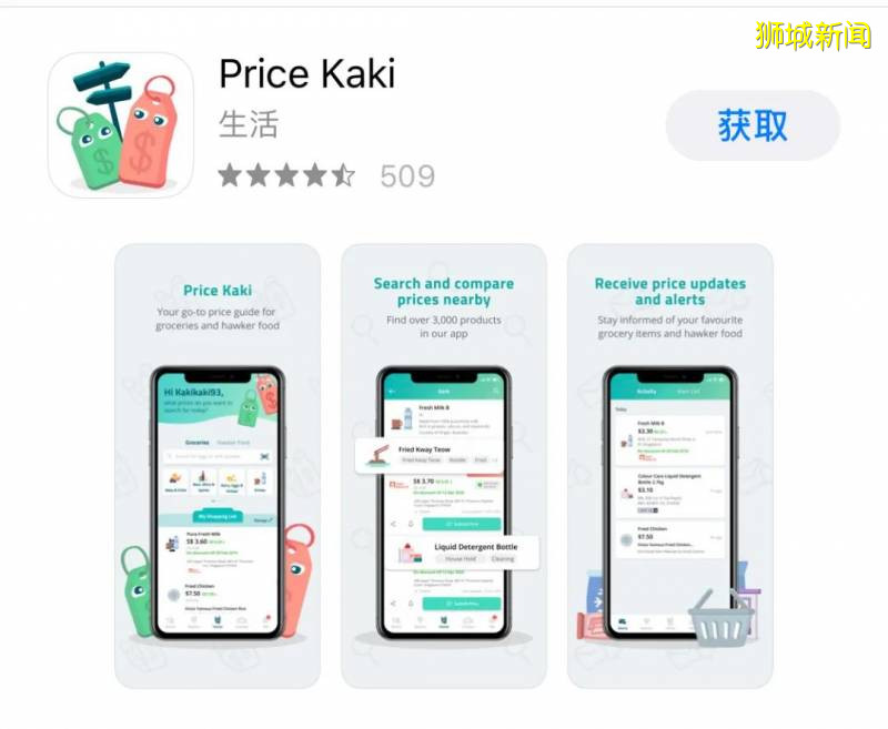 新加坡海量杂货、熟食价格比较，这款省钱神器千万别错过