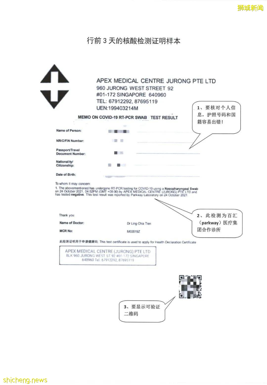 注意!新加坡飛中國進行14天閉環管理!禁外出堂食、聚會、務工等高風險行爲