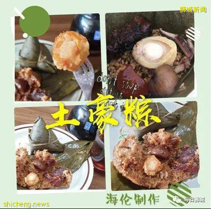 又到了粽子飄香的季節！絕對不可以錯過的土豪鮑魚粽!