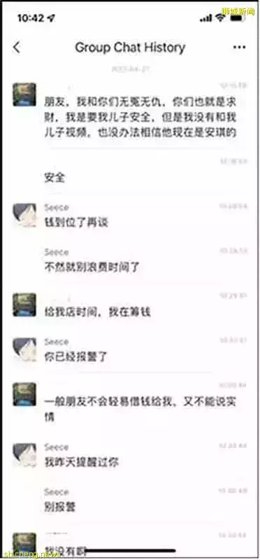 假公安騙倒青年 化淤青妝 拍視頻 勒索父母