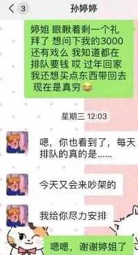 "新加坡中商超,你什么时候给我们发工资?!"