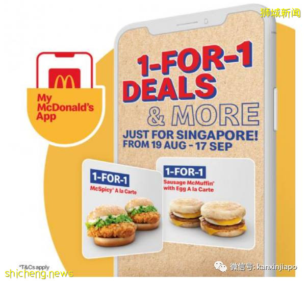 【下周活動】哈根達斯免費吃，麥當勞買一送一，Puma大促銷