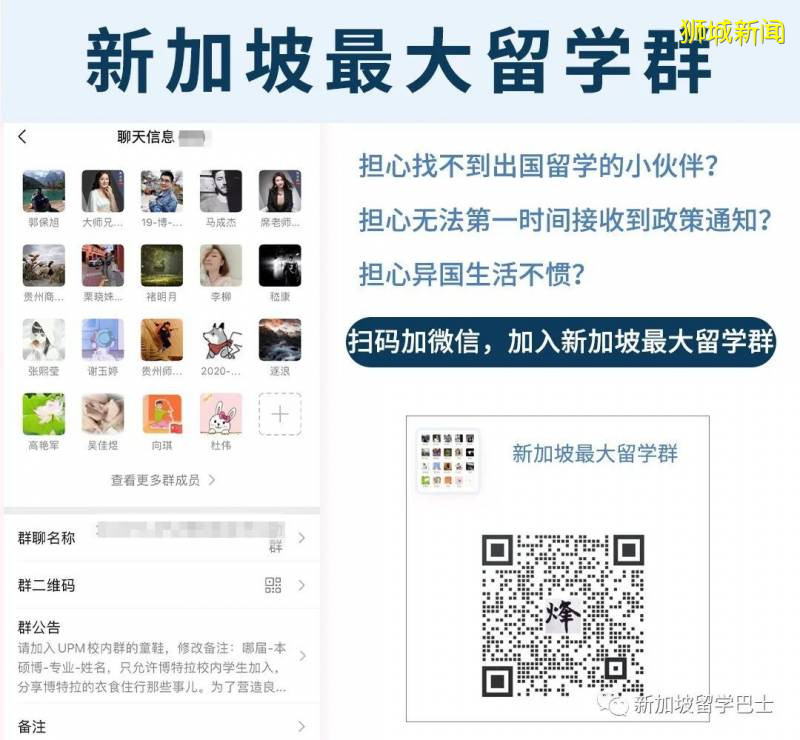 【新加坡留學院校庫】新加坡新躍社科大學（SUSS）招生簡章