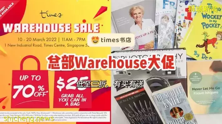 Times图书清仓大促低至3折！还有25新币一袋书的活动哦