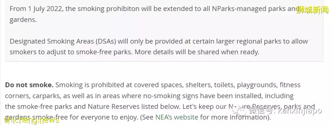 新加坡禁烟令发生大变化！涉及公园和沙滩