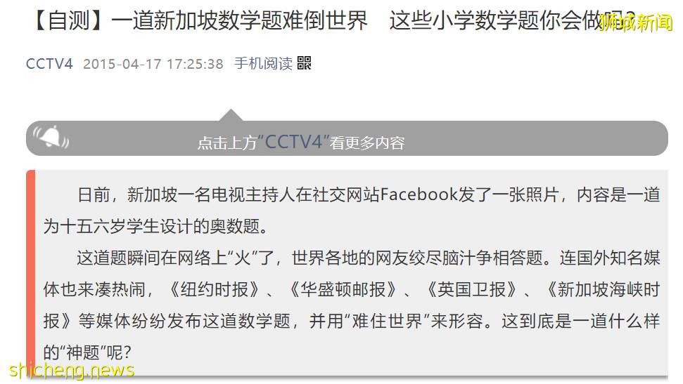 神難!新加坡的數學題目,我居然一題都不會!不服你來看