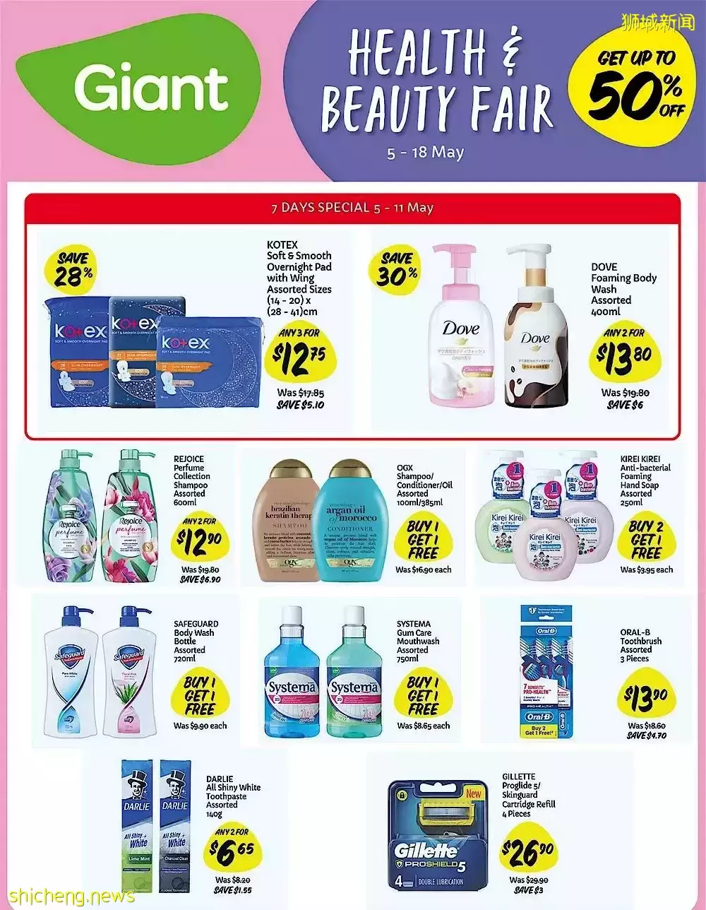 圣淘沙《时光之翼》重开!陆军开放日抢票!星巴克买1送1,乐高6.5折