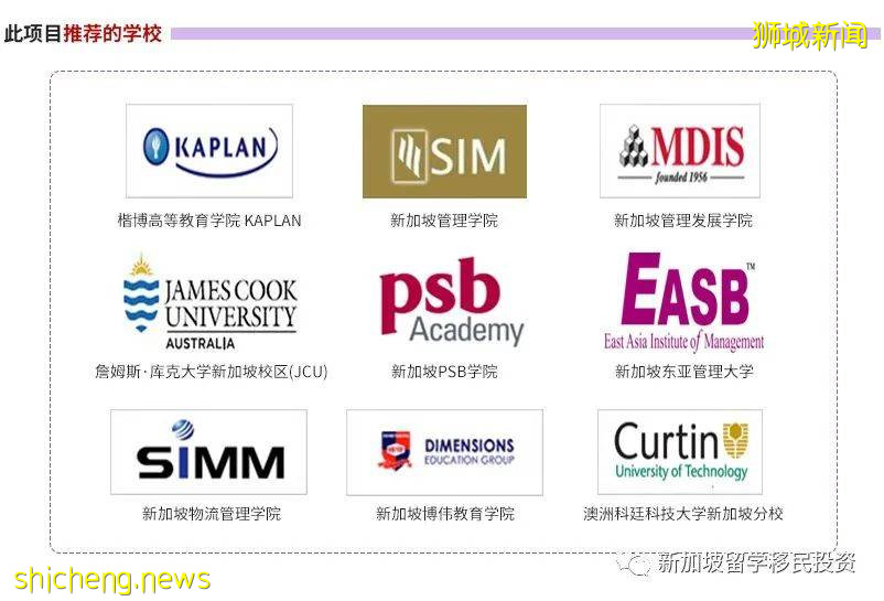 【留學資訊】2021年高考後如何去新加坡留學