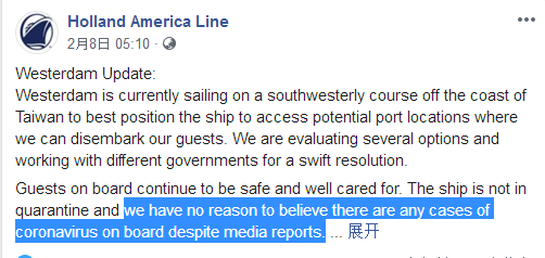 在柬埔寨停靠的邮轮乘客中,发现新冠病毒感染者