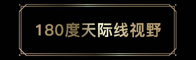 烏節路218米55層樓上的1 Atico,還原拉丁美洲的舌尖記憶