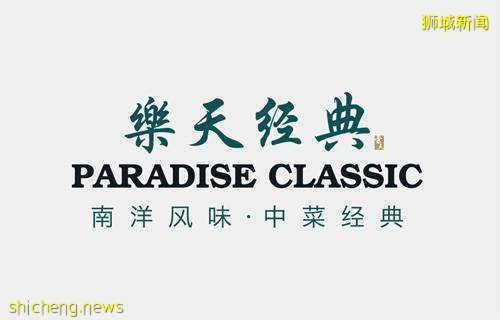 乐天餐饮集团9周年庆,会员专属S$10、S$20、S$40 voucher免费大放送!!【会员可免费申请】