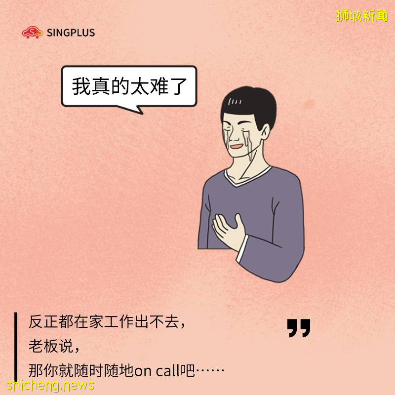 新加坡在家辦公的十大真相！你中了幾條!