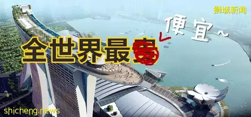 中國租客震驚新加坡，每月100萬人民幣租下洋房！有人出190萬被拒！新幣要再升值