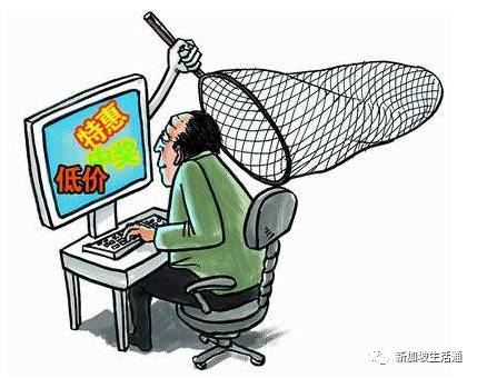 警惕!新加坡上半年发生超2000起电子商务诈骗案,同比暴增4倍