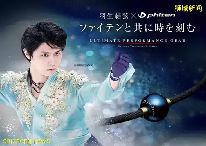 羽生結弦超愛的黑科技項鏈Phiten,新加坡竟然也有店
