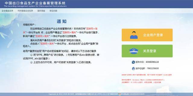 一篇讓你讀懂新加坡對境外肉類、禽蛋生産企業注冊要求