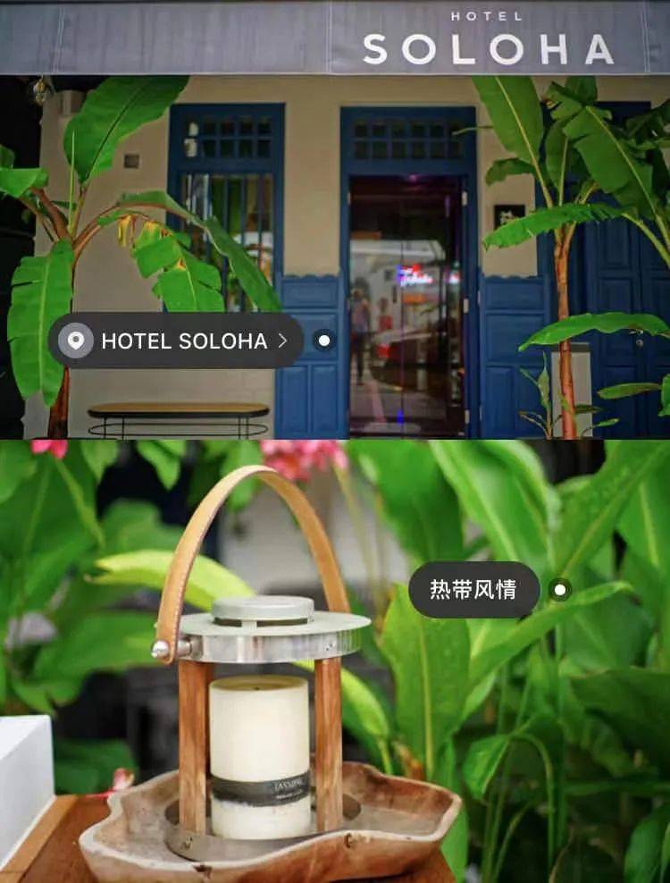 ‘staycation在新加坡特輯’Vol.2 : 這幾家絕對小衆的藝術酒店，讓你一秒切換度假狀態