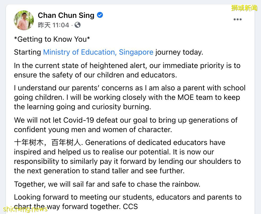 新加坡核心領導班子正式調整,新官上任有話說