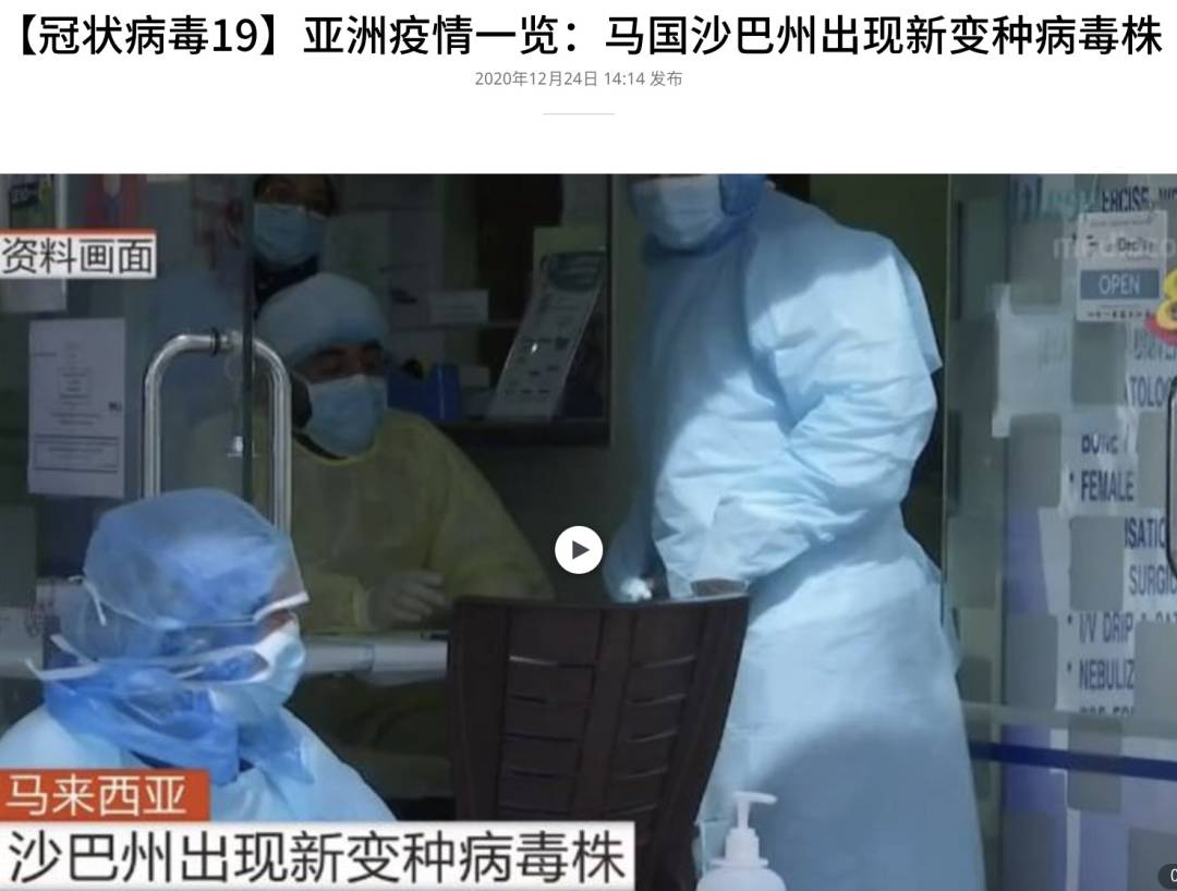 突發！又10個國家發現新變種病毒！中國暫停英國航班，新航人員開始戴N95口罩