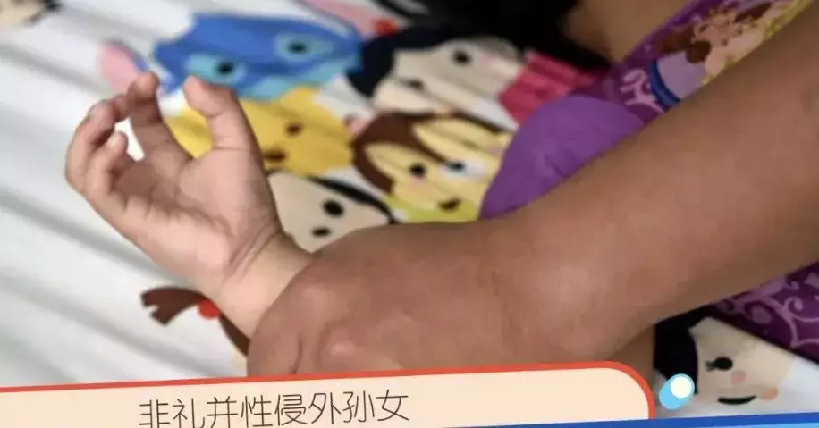 新加坡这老人将8岁小外孙女当”性玩具“,判坐牢14年