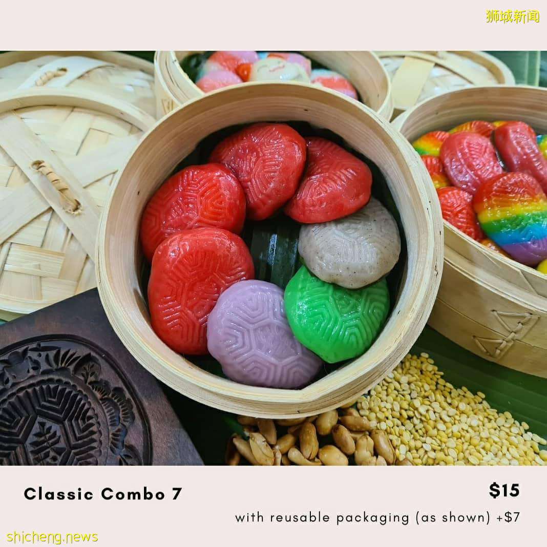 “吉祥紅龜糕”五彩缤紛的彩虹Ang Ku Kueh🌈絢麗色彩+細膩內餡、外送到你家🏠