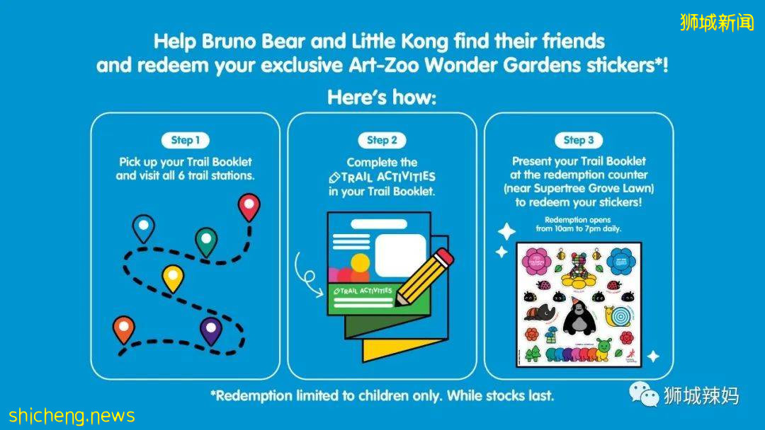 限時！免費！巨型動物氣球奇迹來啦！濱海灣花園又有新遛娃地