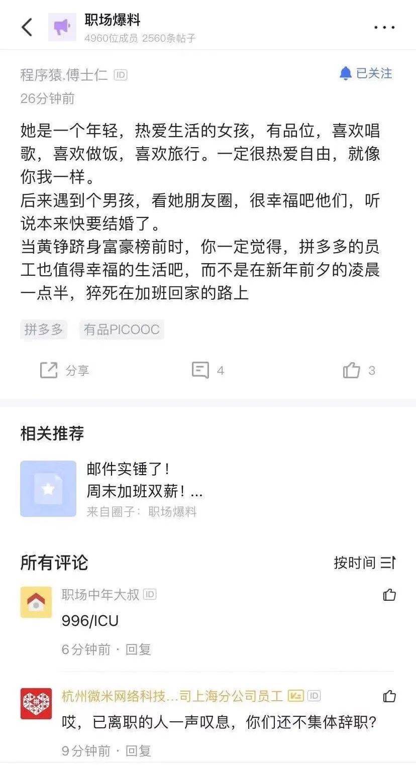 体检异常率99%！脱发、抑郁、猝死……各位打工人你们还好吗