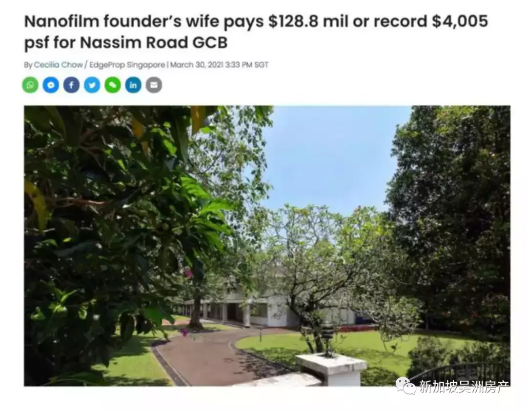 新加坡豪宅大利好,优质洋房交易额创新高